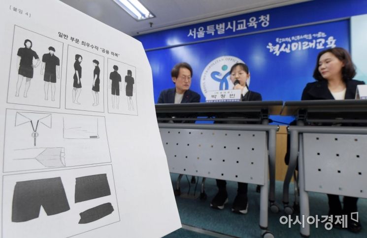 [포토]'불편한 교복'을 '편안한 교복'으로