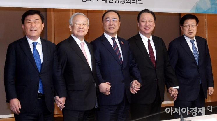 [포토] 경제단체장 만난 홍남기 부총리