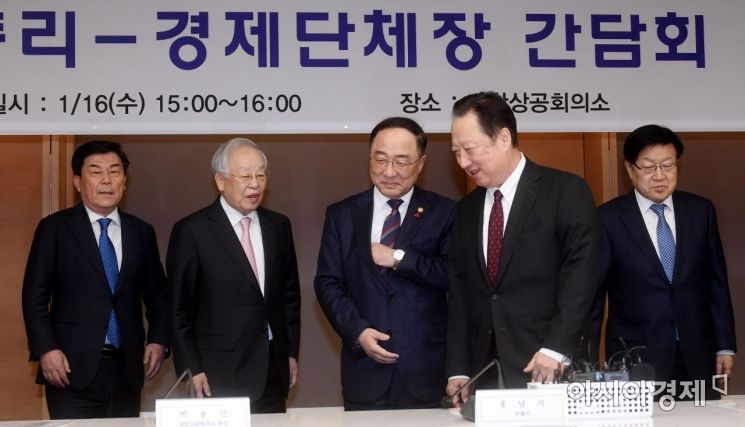 [포토] 경제단체장 찾은 홍남기 부총리