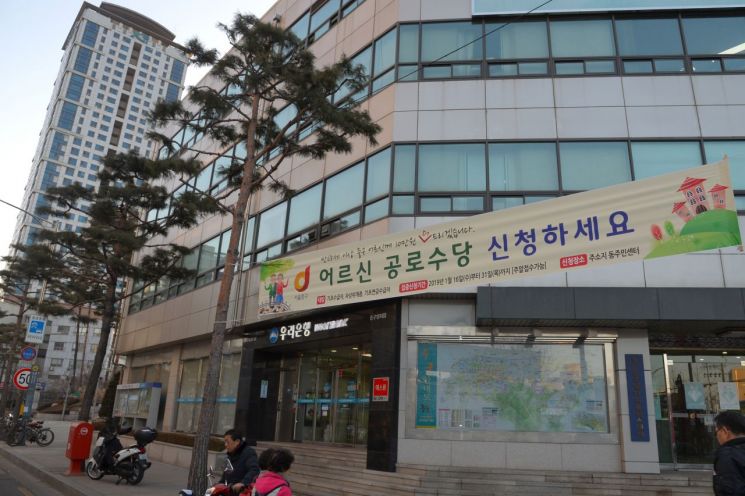 서울 중구 '어르신 공로수당' 2월 첫 지급