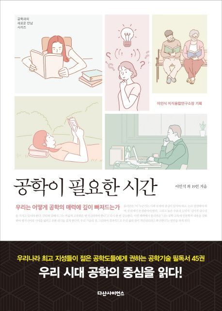 [신간 안내] <사장의 원칙> 外