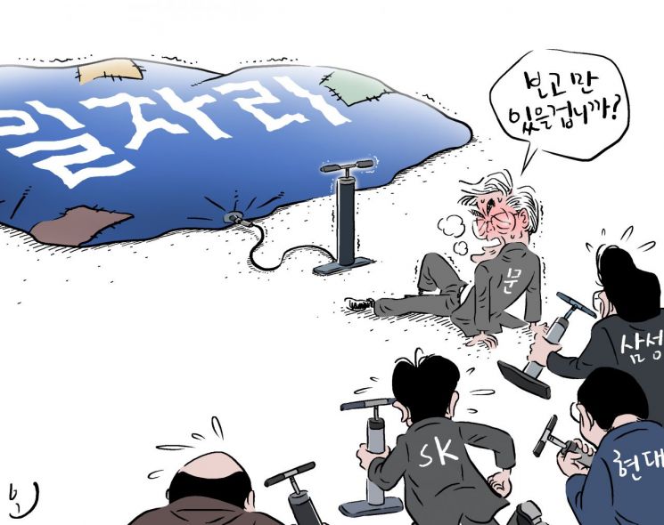 [오성수의 툰] 보고만 있을겁니까?