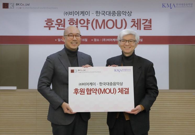비어케이, 한국대중음악상과 MOU ‘칭따오 올해의 신인상’ 제정·아티스트 후원 