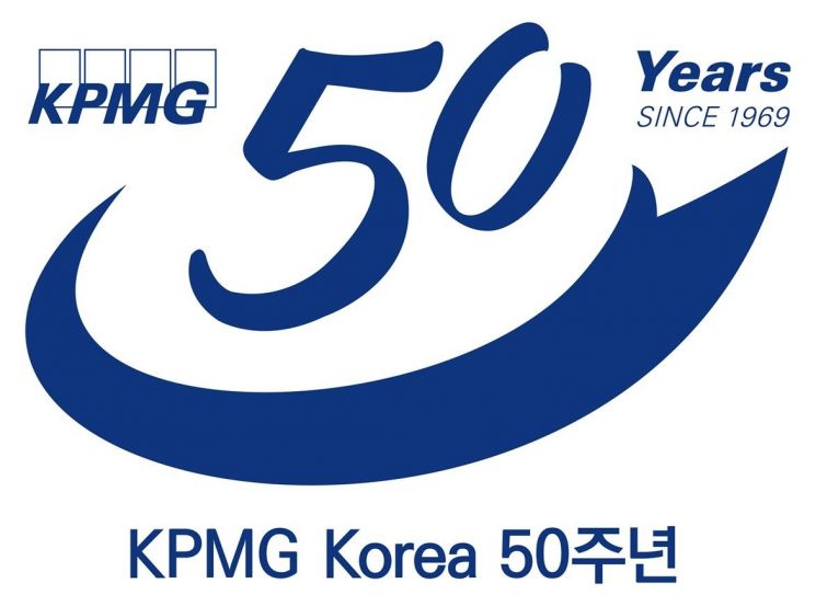 삼정KPMG, KPMG 한국진출 50주년 기념 슬로건 발표