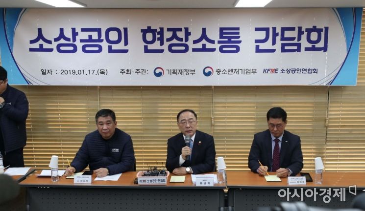 홍남기 "소상공인, 정책 사각지대 없게 할 것…독자적 영역 설정"