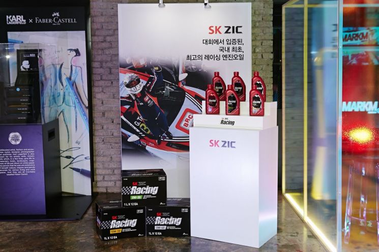 ▲SK루브리컨츠는 17일 서울 성동구 피어59스튜디오에서 진행된 지이크와 '리뉴얼쇼 2019' 행사장 내에 SK 지크 홍보부스를 설치하고 레이싱 엔진오일 0W와 10W라인 제품을 전시했다.