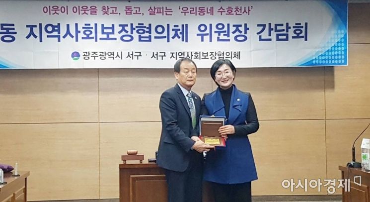 [포토] 김수영 광주 서구의원, 동 지역사회보장협의체 감사패 전달받아 