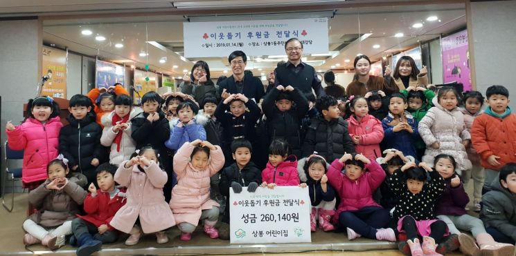 [포토]중랑구 상봉어린이집 원아들 만든 수제쿠키 판매 수익금 기부