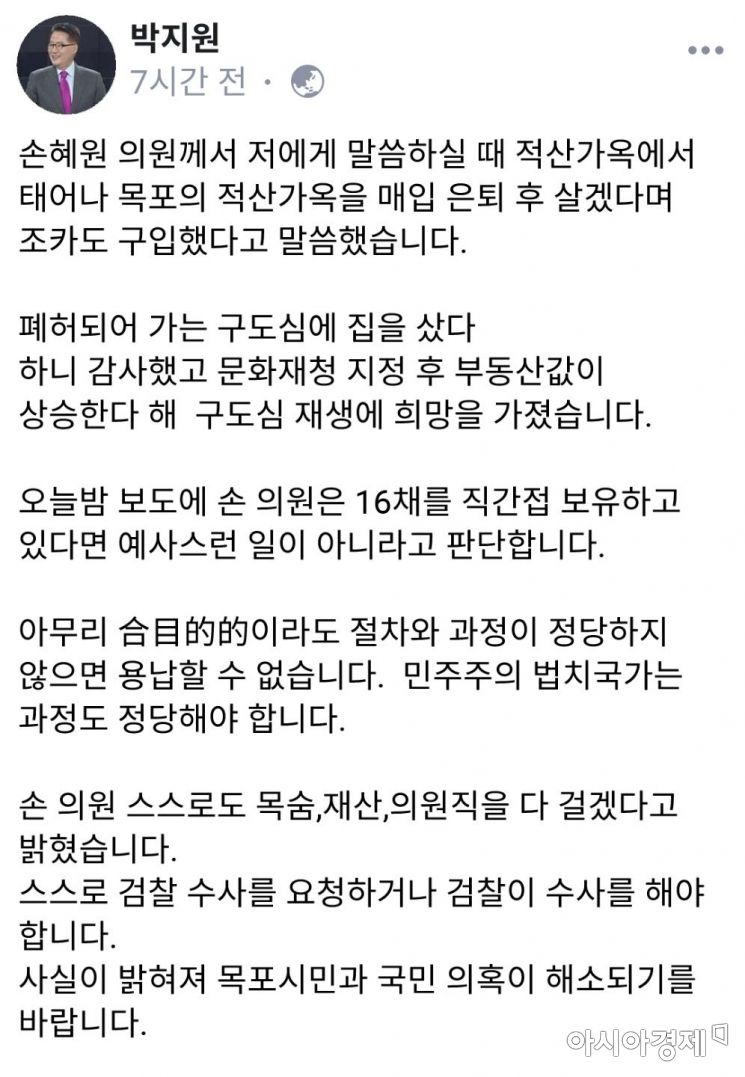 ▲박지원 민주평화당 의원이 17일 밤 자신의 페이스북에 올린 글.