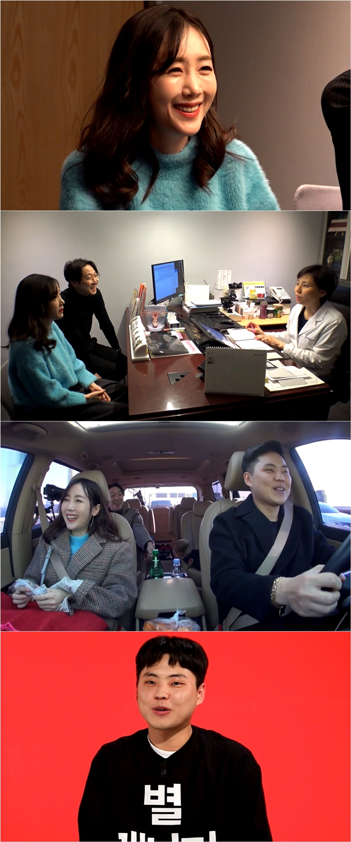 '전참시' 별, 셋째 '송이' 초음파 검사 공개…하하, '별바라기' 매니저 폭로