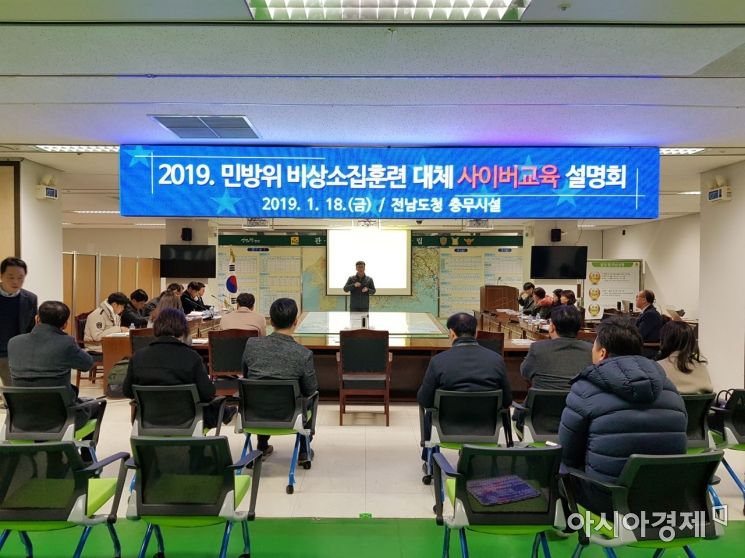 전남도, 맞춤형 민방위교육…섬 지역 등 대원 불편 해소