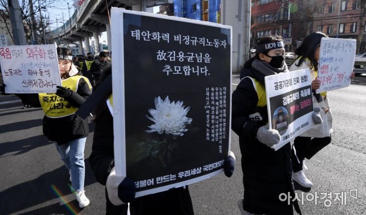 [포토] '김용균의 죽음에 정부는 답하라'