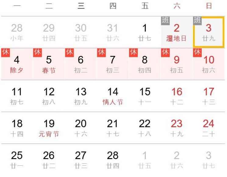 中 설 연휴 30억명 대이동…21일부터 시작 