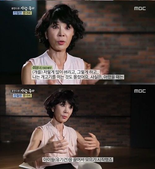 사진=MBC 시사교양프로그램 '사람이 좋다' 방송 캡처