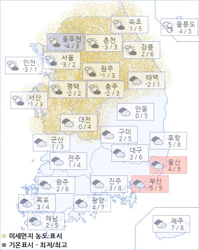 [날씨] 오늘(20일)의 날씨와 미세먼지 (오전)