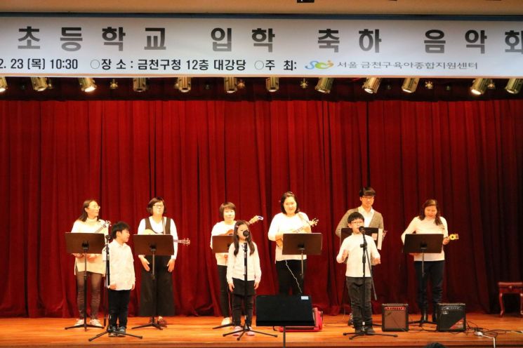 지난해 2월 ‘제3회 입학축하음악회’에서 축하공연으로 학부모 자조모임 ‘우쿠렐레 연주하는 엄마’가 자녀들과 함께 연주하고 있다.