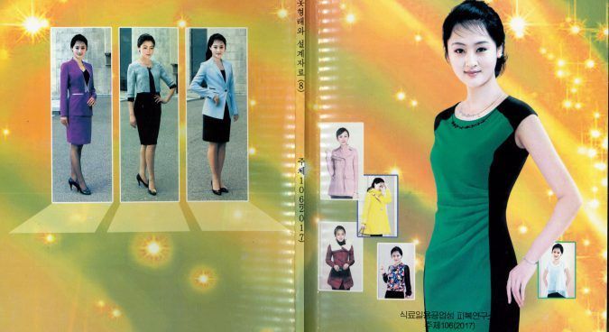 북한 여성 패션에 ‘하이힐’은 필수