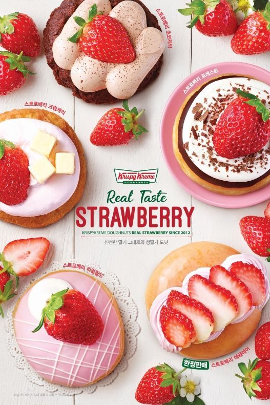 크리스피 크림 도넛, 신제품 ‘리얼 스트로베리 7종’ 출시