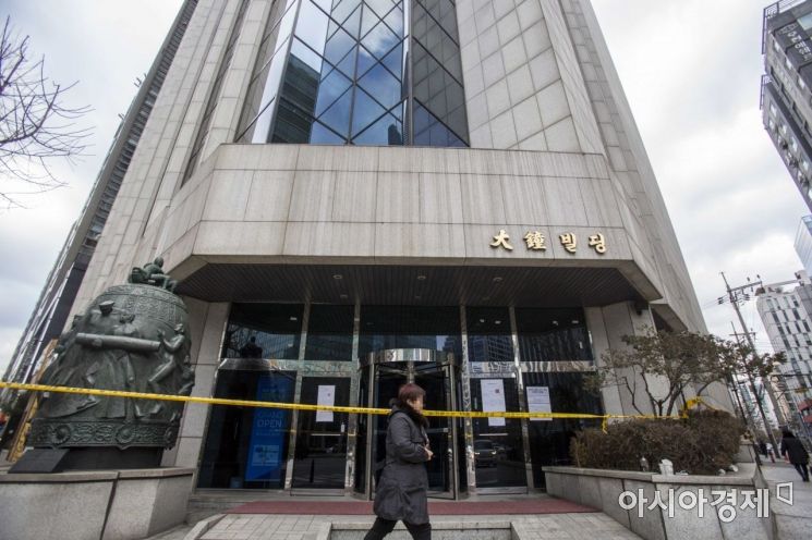 [포토]출입통제중인 대종빌딩