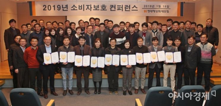 현대해상은 지난 18일 서울 광화문 본사 대강당에서 '2019년 소비자보호 컨퍼런스'를 개최했다.