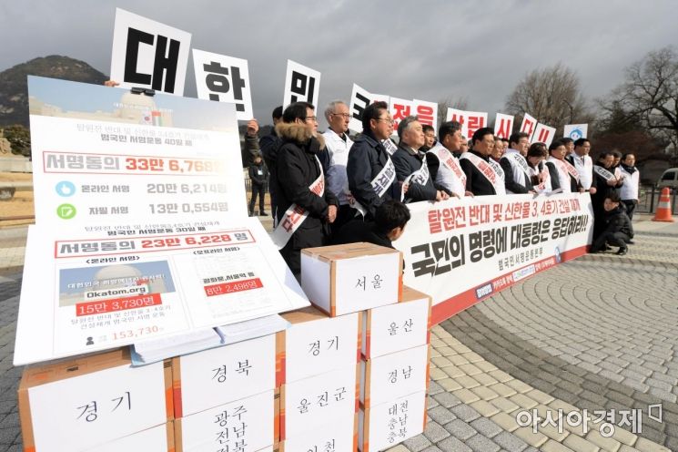 [포토]청와대 앞 '탈원전 반대' 서명운동본부