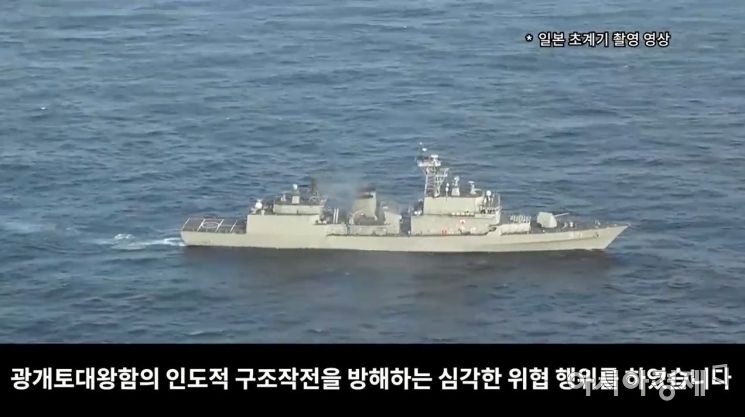 한일 '레이더-저공비행' 공방 관련 국방부 대응 영상 캡쳐