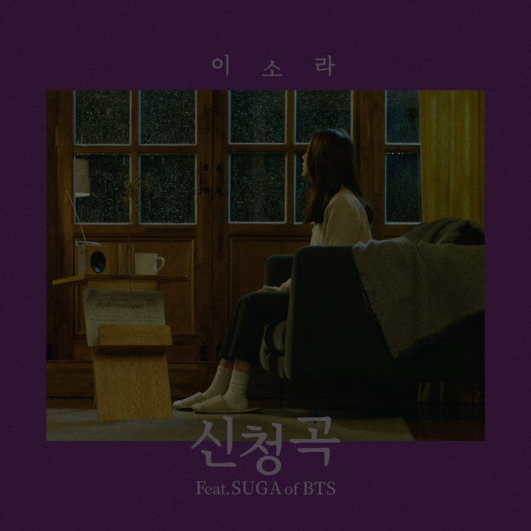 가수 이소라, 방탄소년단 슈가·에픽하이 타블로와 협업한 신곡 '신청곡' 커버 이미지 공개 