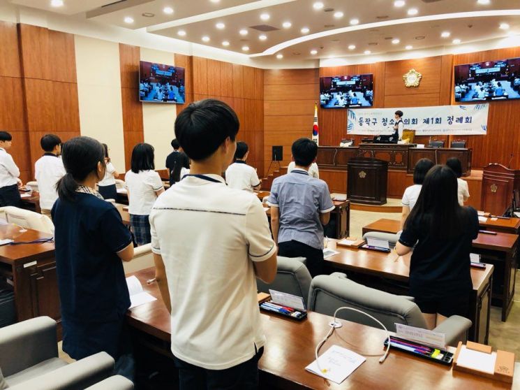 동작구 청소년의회