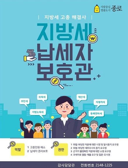 정부, '납세자 권리헌장' 전면 개정…알기 쉬운 서술문으로 교체