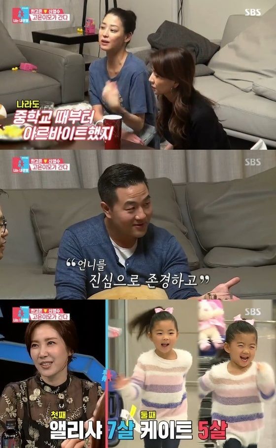 '동상이몽2' 배우 한고은과 동생 한나라 씨 / 사진=SBS 방송 캡처