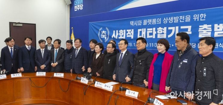 [포토] 택시-카풀 대타협기구 출범