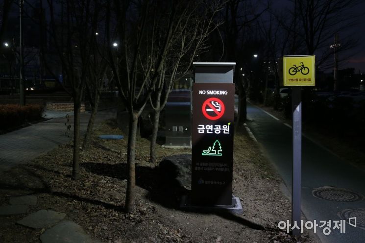 광주 동구, 야간에도 보이는 태양광 LED금연표지판 설치