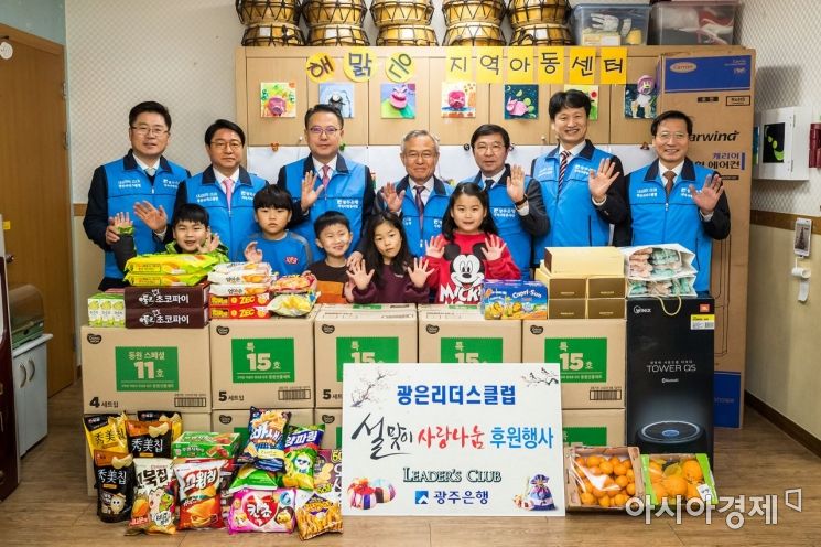 광은리더스클럽 ‘설맞이 사랑나눔 행사’ 펼쳐