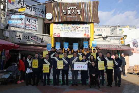 중소기업중앙회와 중소기업사랑나눔재단 관계자 등이 22일 서울 금천구 소재 남문시장에서 열린 '전통시장 장보기 및 사랑나눔' 행사에 참석해 기념촬영을 하고 있다.
