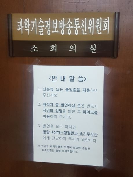 김성태 의원 "KT스카이라이프 분리 안하면 합산규제 해야"(2보)