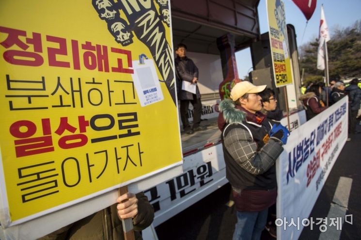 [포토]재판거래 규탄하는 콜트콜텍 노동자들