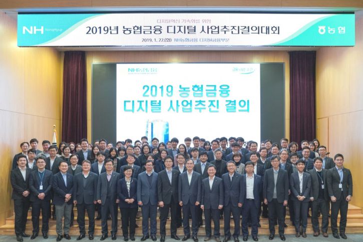 농협금융, 디지털 사업추진 결의대회