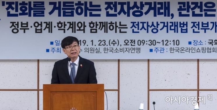 [포토] '전자상거래법 개정안 토론회' 참석한 김상조 위
