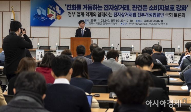 [포토] '전자상거래법 전부 개정안 토론회' 개최
