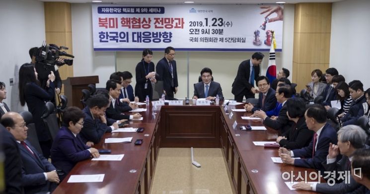[포토] 자유한국당, 북핵 대응방안 세미나