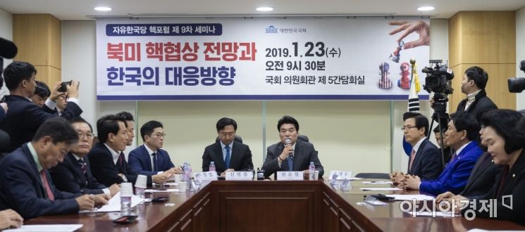[포토] 자유한국당, 북미 핵협상 전망 세미나