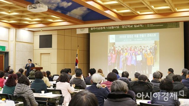 담양군 ‘풀뿌리 공동체 디딤돌사업 지역 창안학교’ 운영