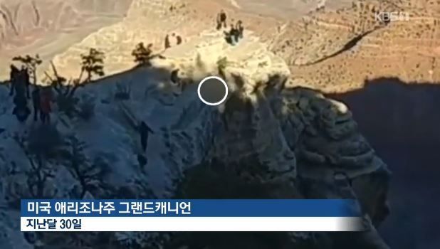 사진=KBS뉴스 방송 화면 캡처