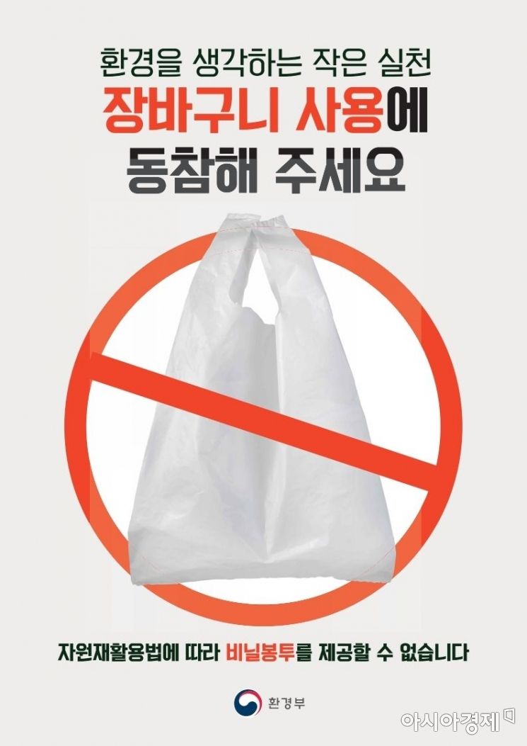 화순군, 일회용 비닐봉투 사용금지 집중 홍보