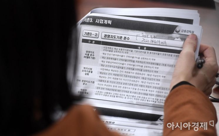 [포토] '자료도 꼼꼼하게'