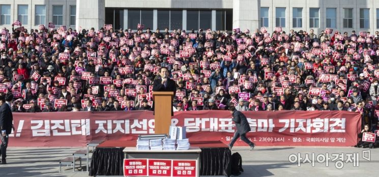 [포토] 김진태, 자유한국당 당 대표 출마 선언