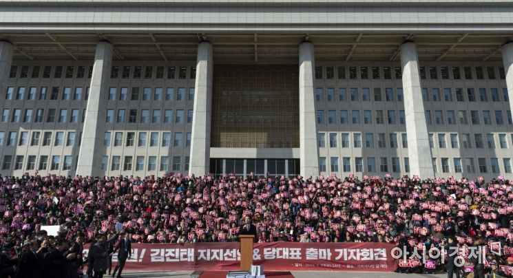 [포토] 김진태, 국회 앞에서 당대표 출마 선언