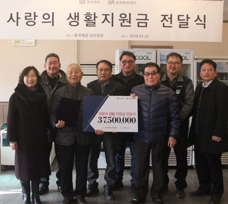 동국제강, 설맞아 지역주민 150명에 3750만원 전달