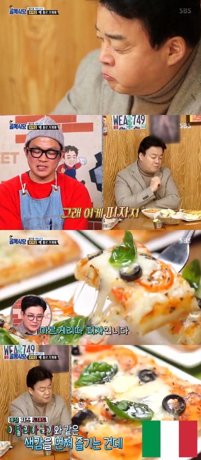 사진=SBS '백종원의 골목식당' 방송 화면 캡처