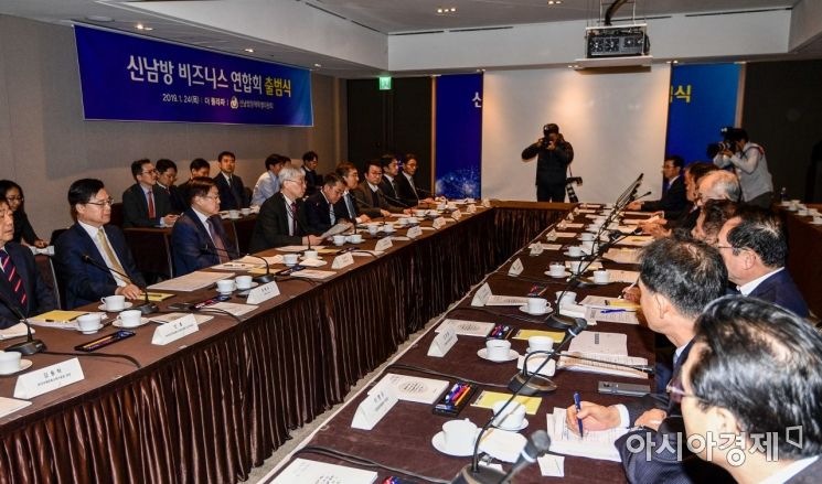 [포토] 신남방비즈니스연합회 출범식 개최